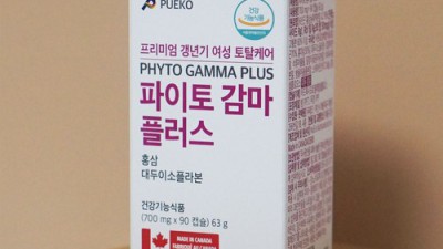 파이토감마플러스 후기: 내 피부, 빛나게 해준 비밀🤫