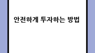 부동산잔망 😜: 부동산 투자, 잔망스럽게 시작해볼까요? 💰
